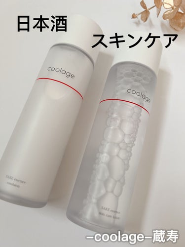 SAKE エッセンス スキンケアローション<化粧水>/蔵寿-coolage-/化粧水を使ったクチコミ（1枚目）