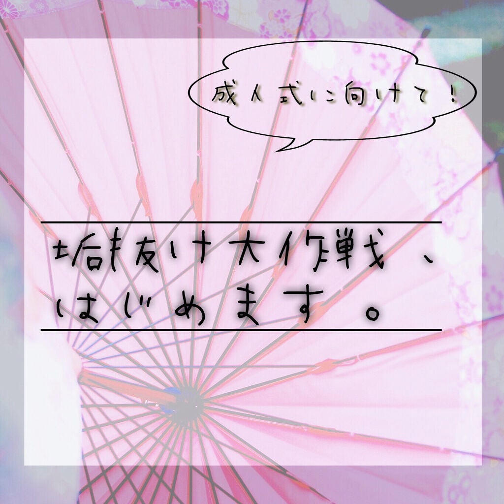 千晏 on LIPS 「この間京都で着物を着た時、お尻大きいの丸分かりだしいつものメイ..」(1枚目)