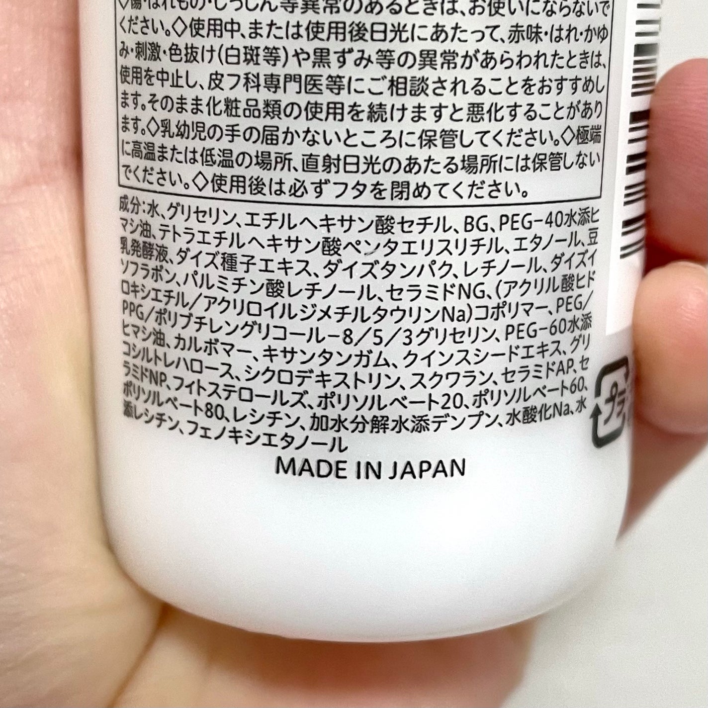 リンクル乳液 N/なめらか本舗/乳液を使ったクチコミ(6枚目)