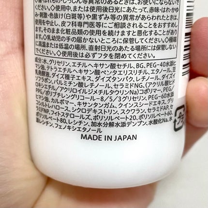 リンクル乳液 N/なめらか本舗/乳液を使ったクチコミ(6枚目)