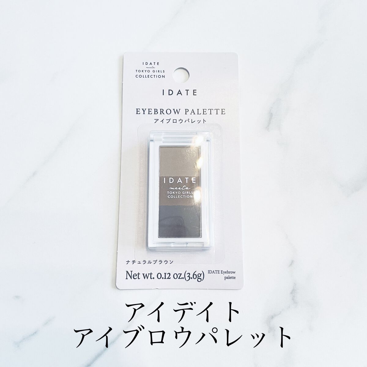 アイデイト アイブロウパレット/IDATE/パウダーアイブロウを使ったクチコミ（2枚目）