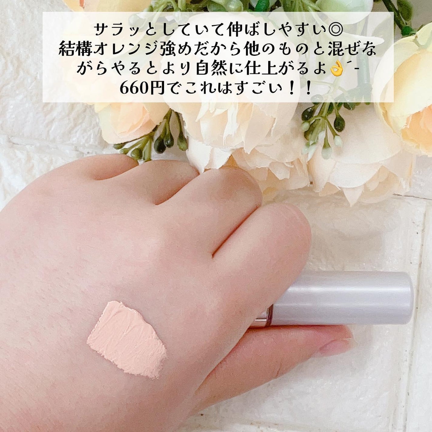 ストレッチコンシーラー/CEZANNE/リキッドコンシーラーを使ったクチコミ(3枚目)