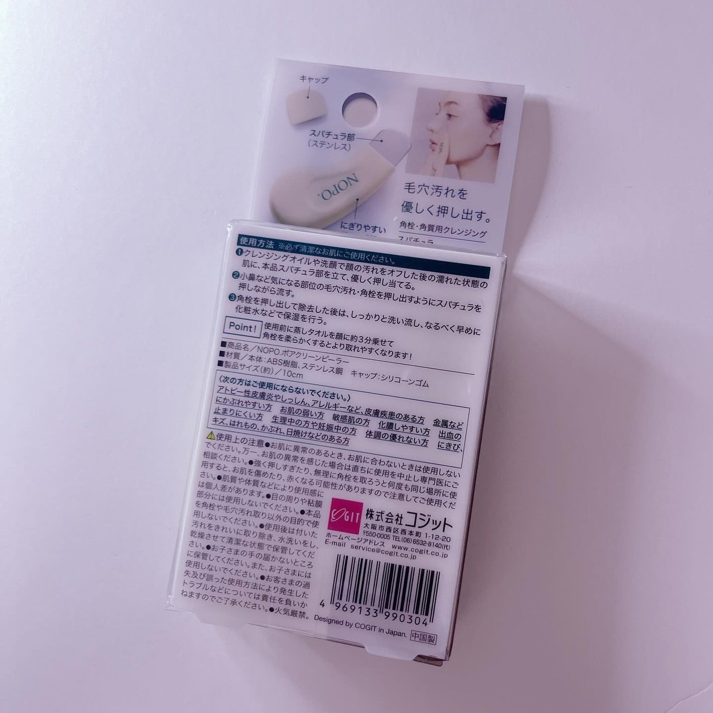 NOPO. ポアクリーンピーラー/コジット/その他スキンケアグッズを使ったクチコミ(4枚目)