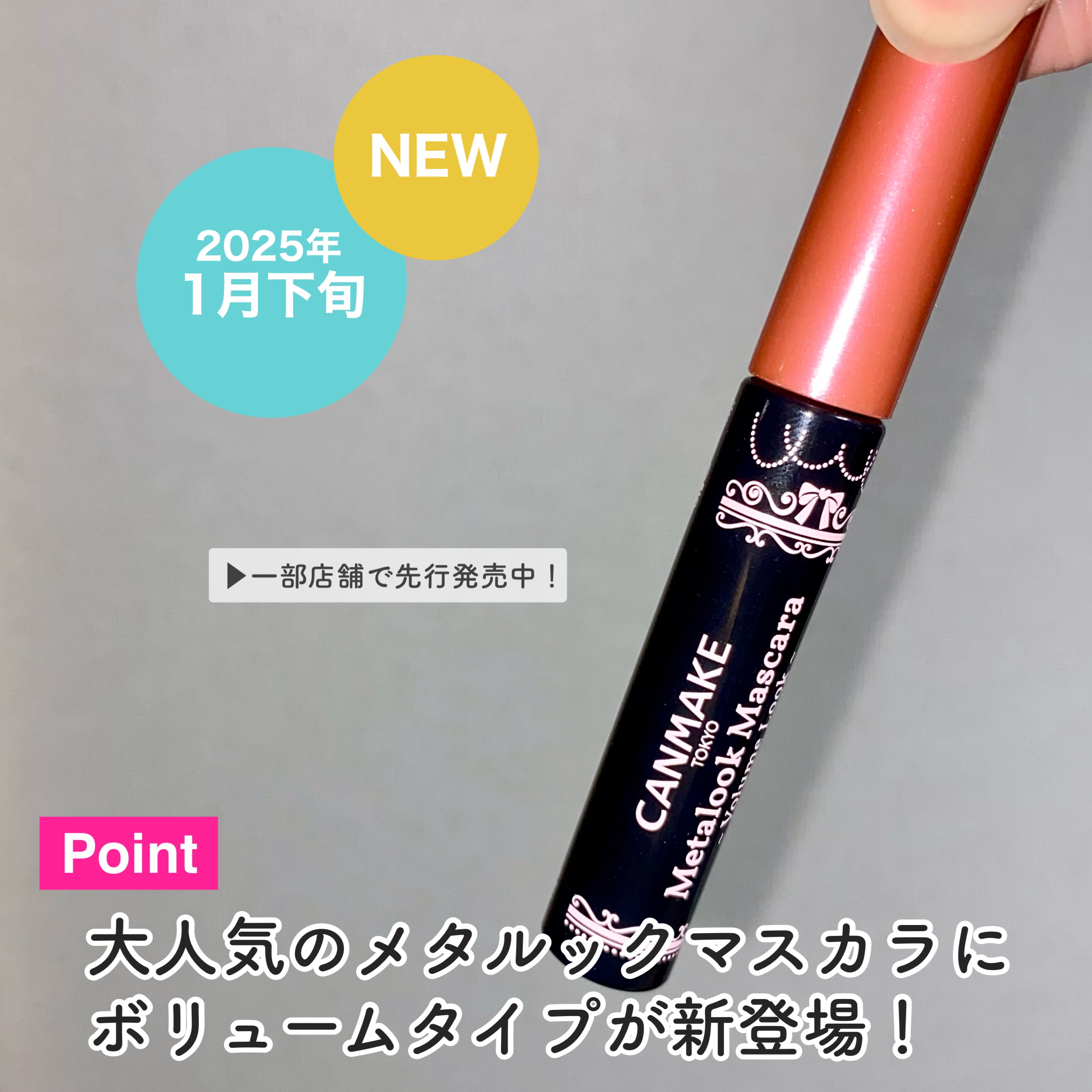 メタルックマスカラ～ボリュームルック～/キャンメイク/マスカラを使ったクチコミ（3枚目）