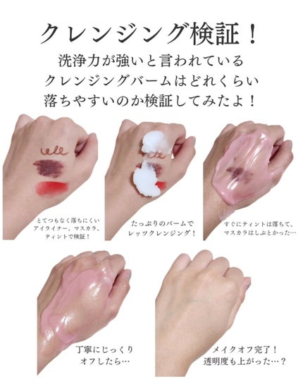 ピュアクレンジングバーム/manyo/クレンジングバームを使ったクチコミ(3枚目)