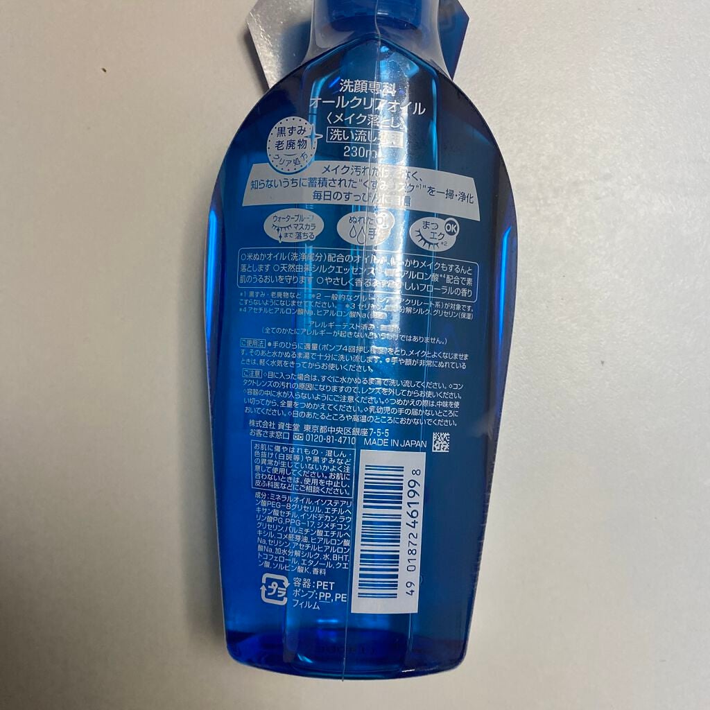 オールクリアオイル/SENKA(専科)/オイルクレンジングを使ったクチコミ(3枚目)