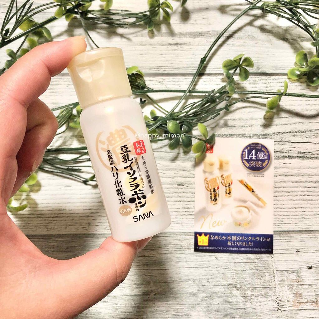 リンクルナイトクリーム/なめらか本舗/フェイスクリームを使ったクチコミ（3枚目）