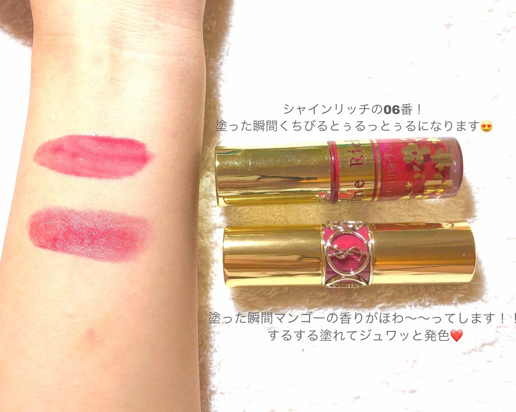 ルージュ ヴォリュプテ シャイン/YVES SAINT LAURENT BEAUTE/口紅を使ったクチコミ（2枚目）