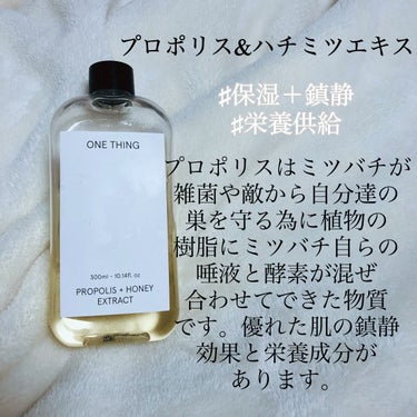 プロポリス＋ハニー化粧水/ONE THING/化粧水を使ったクチコミ（3枚目）