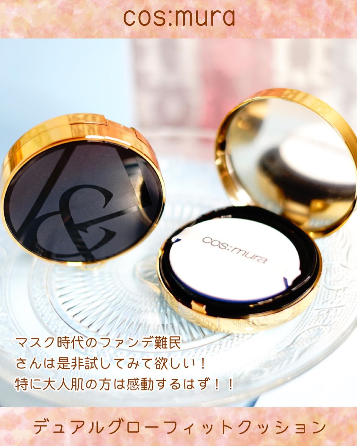 デュアルグローフィットクッション/cos:mura/クッションファンデーションを使ったクチコミ(4枚目)