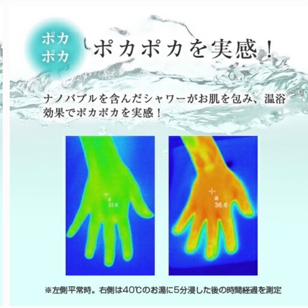 ナノフェミラス ライト/ナノフェミラス/シャワーヘッドを使ったクチコミ(8枚目)