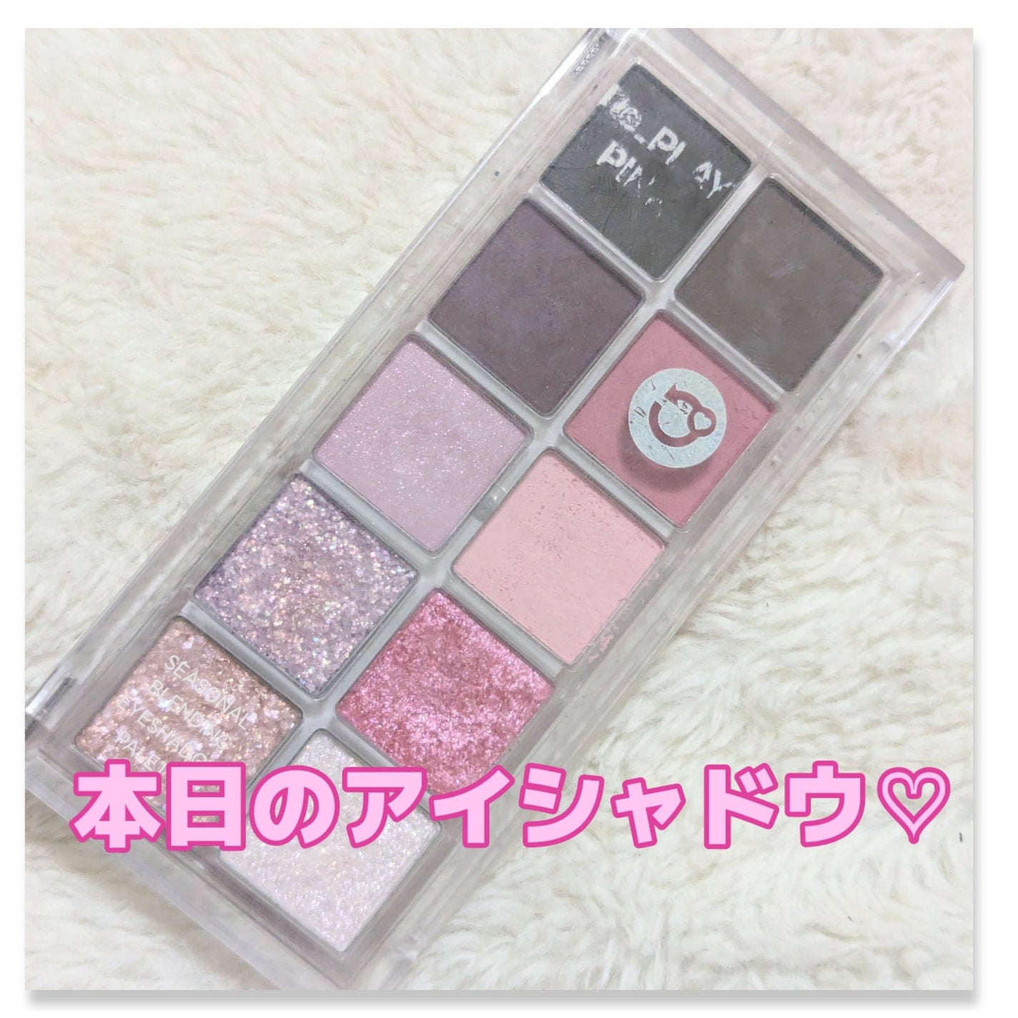 シーズナルブレンディングアイシャドウパレット/Peach C/アイシャドウパレットを使ったクチコミ(1枚目)