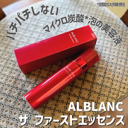 ザ ファーストエッセンス/ALBLANC/美容液を使ったクチコミ(1枚目)