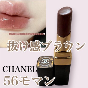 ルージュ ココ フラッシュ 56 モマン/CHANEL/口紅の画像