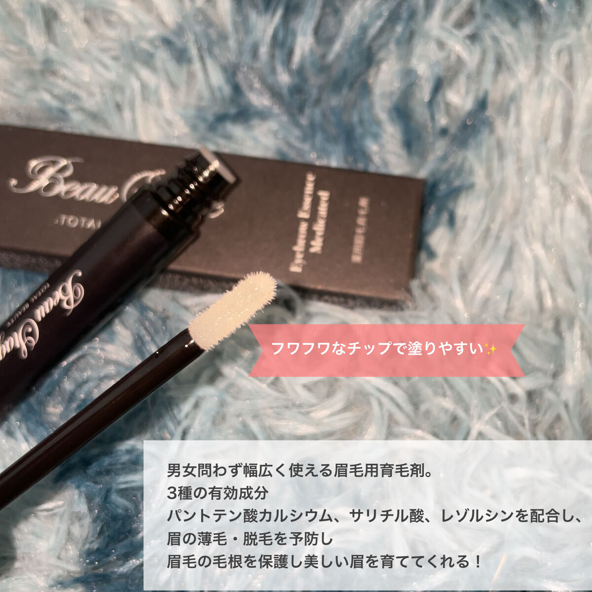 ビューステージ アイブロウエッセンス メディケート/ビューステージ コスメティック/その他アイブロウを使ったクチコミ（2枚目）