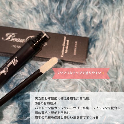 ビューステージ アイブロウエッセンス メディケート/ビューステージ コスメティック/その他アイブロウを使ったクチコミ(2枚目)