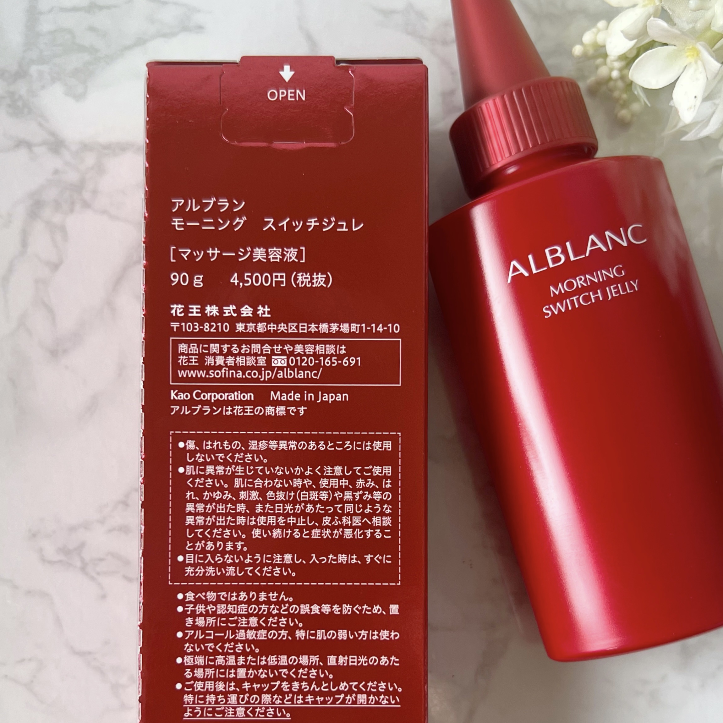 モーニング スイッチジュレ/ALBLANC/美容液を使ったクチコミ（2枚目）