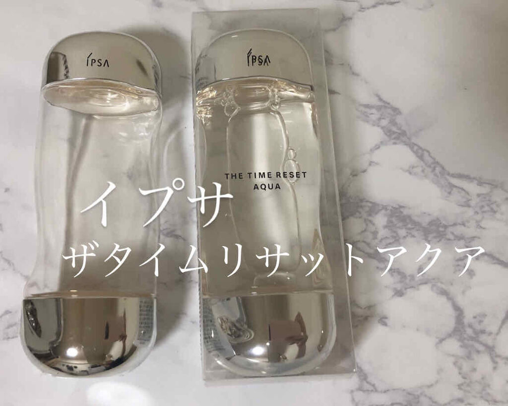 ザ・タイムR アクア/IPSA/化粧水を使ったクチコミ（1枚目）