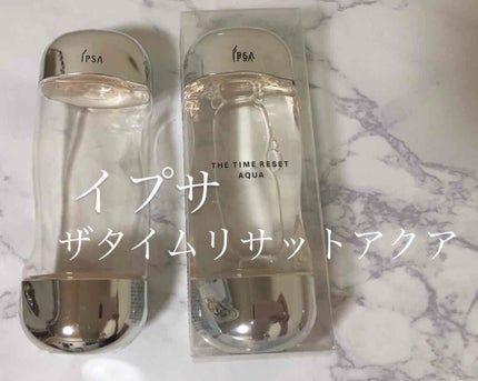 ザ・タイムR アクア/IPSA/化粧水を使ったクチコミ(1枚目)