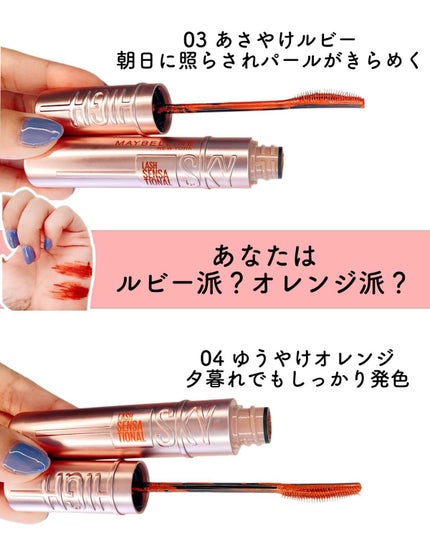 スカイハイ/MAYBELLINE NEW YORK/マスカラを使ったクチコミ(3枚目)