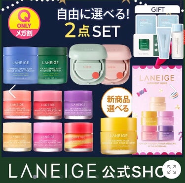 シカスリーピングマスク/LANEIGE/フェイスクリームを使ったクチコミ（2枚目）