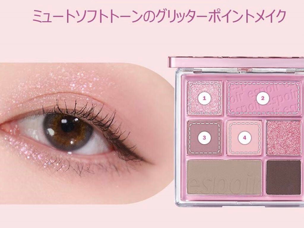 リアルアイパレット/espoir/マルチパレットを使ったクチコミ(9枚目)