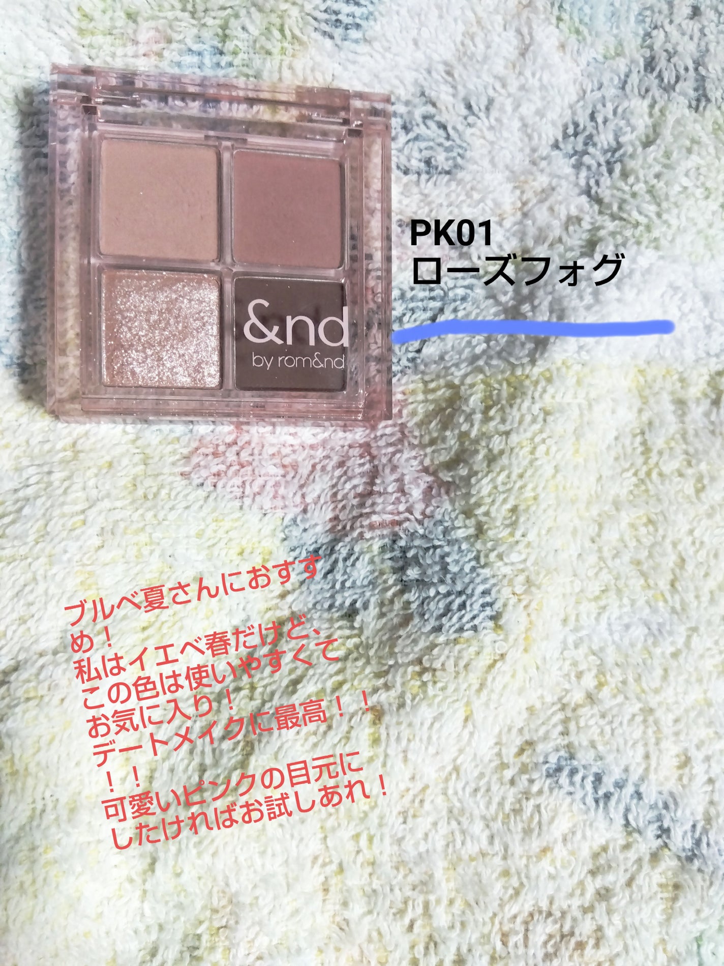 アンドバイロムアンド グラッシーアイグリッター/&nd by rom&nd/グリッターを使ったクチコミ(4枚目)