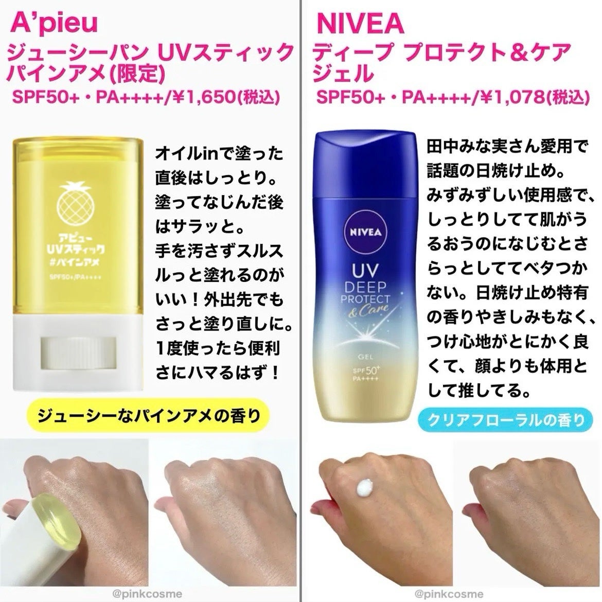 スキンアクア スーパーモイスチャージェル/スキンアクア/日焼け止めジェルを使ったクチコミ(3枚目)