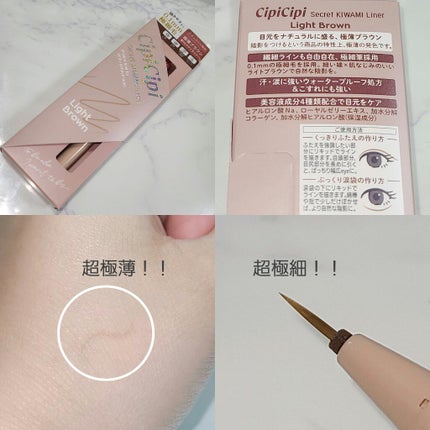 描くふたえアイライナー/CEZANNE/リキッドアイライナーを使ったクチコミ(3枚目)