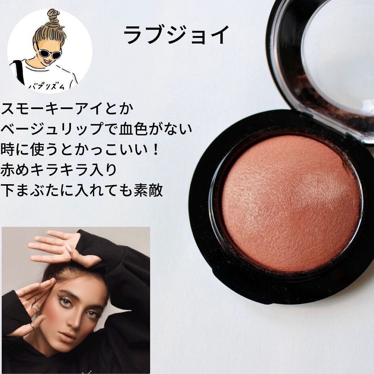 M·A·C ミネラライズ ブラッシュ|M・A・Cの口コミ - MACの M·A·C ミネラライズ ブラッシュ|M・A・Cの口コミ - MACの