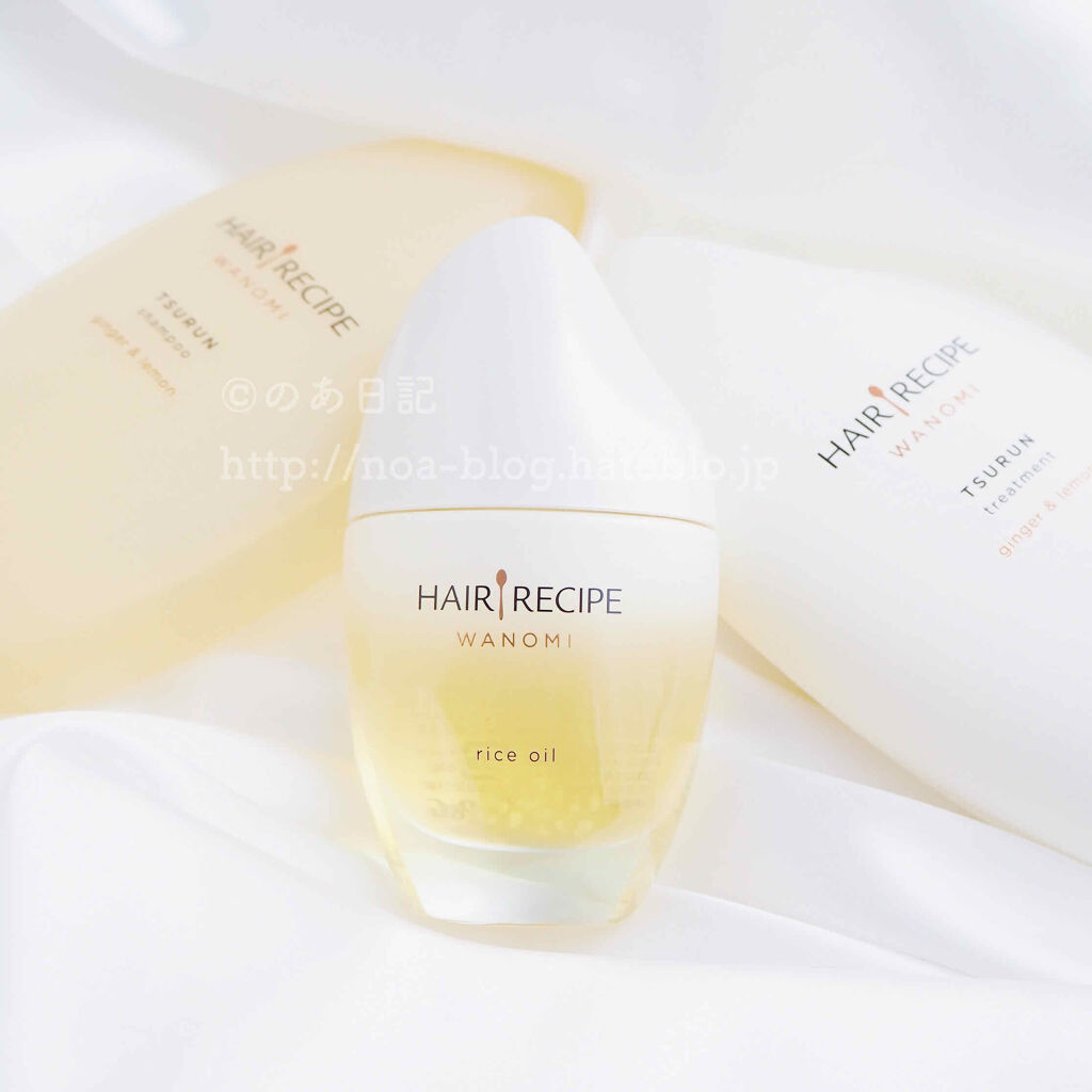 さらとろライスオイル(洗い流さないトリートメント)/WANOMI/ヘアオイルを使ったクチコミ（3枚目）
