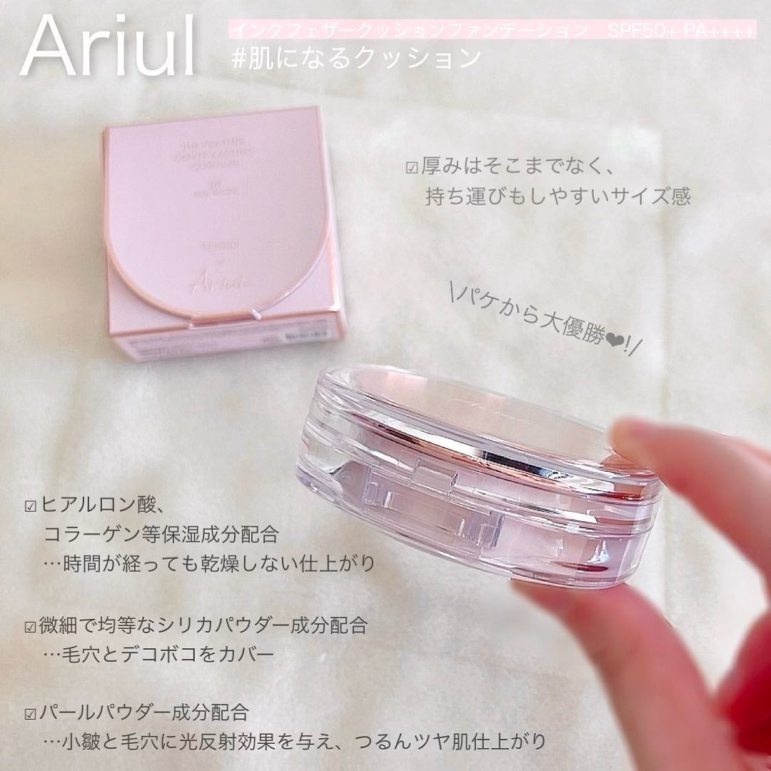 アリウル インクフェザーカバーラスティングクッション/Ariul/クッションファンデーションを使ったクチコミ(3枚目)