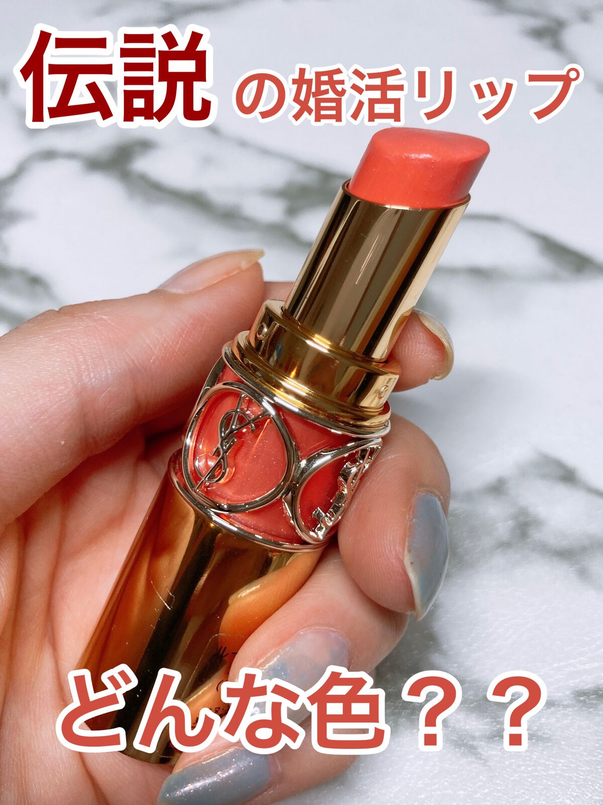 ルージュ ヴォリュプテ シャイン No.15 コライユスポンティニー|YVES