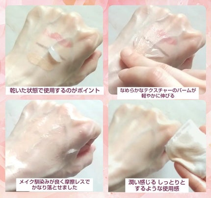 メルティング バーム W クレンズ/アンテリージェEX/クレンジングバームを使ったクチコミ(3枚目)