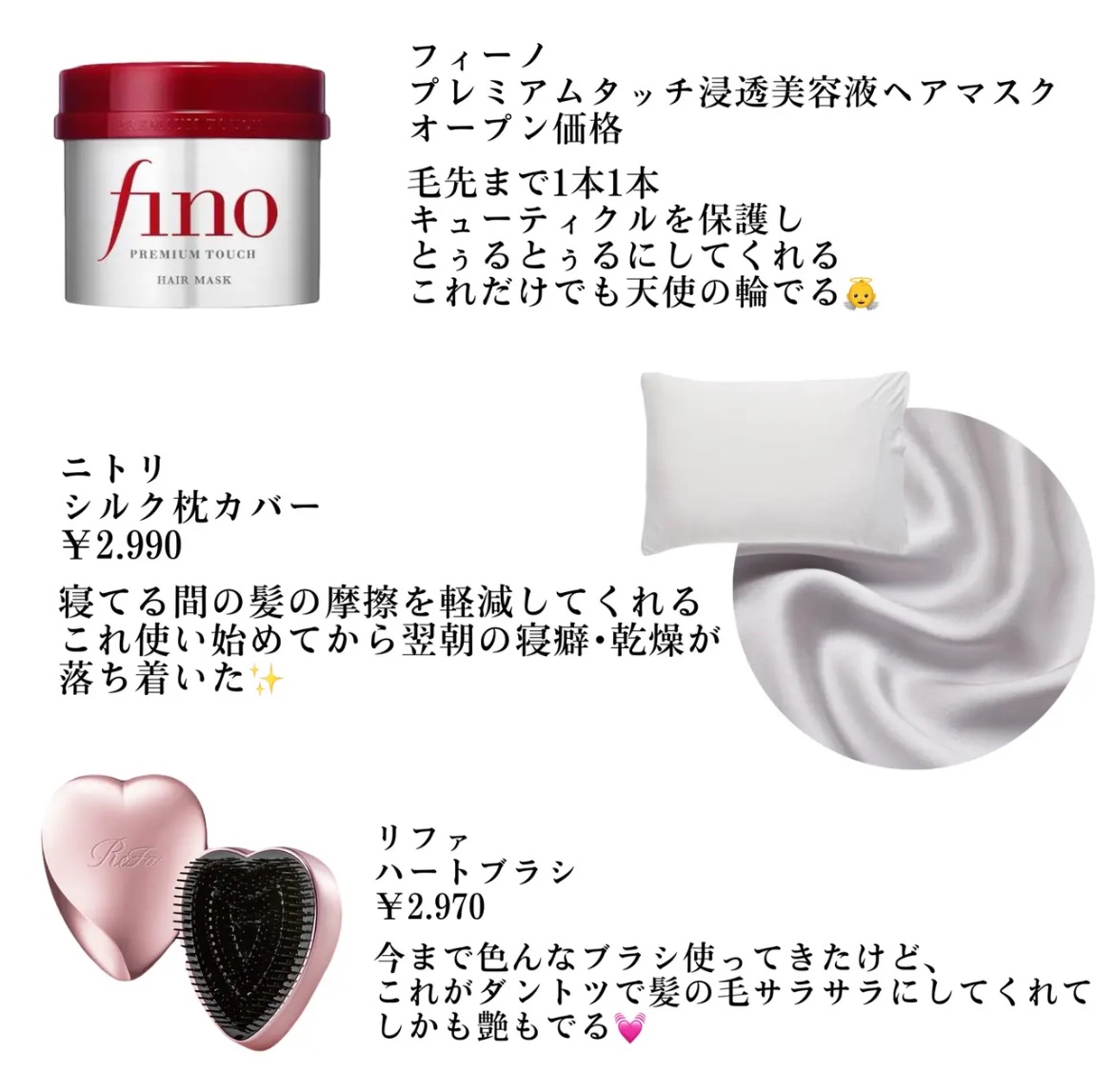 フィーノ　プレミアムタッチ　濃厚美容液ヘアマスク/フィーノ/ヘアマスク・ヘアパックを使ったクチコミ（2枚目）