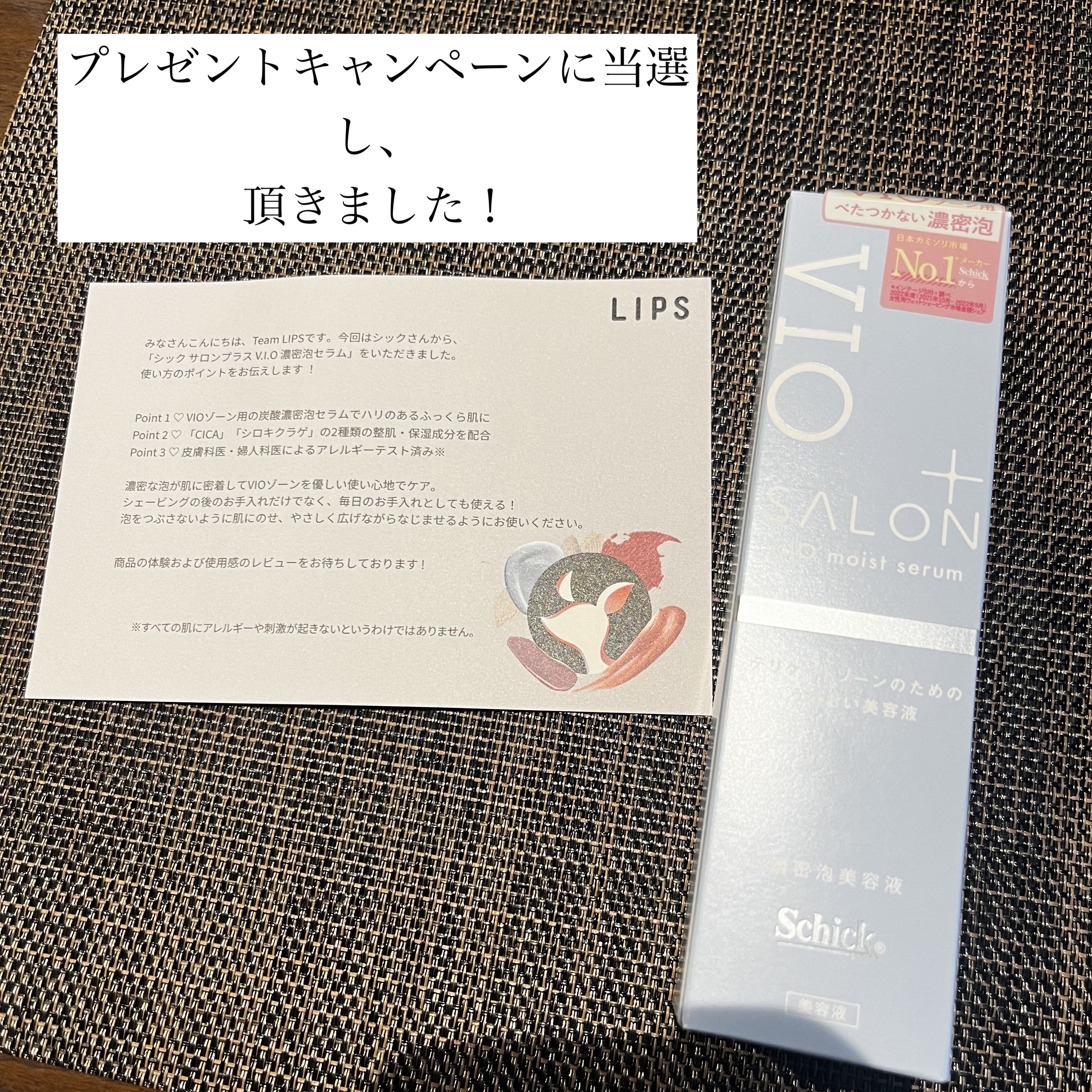 サロンプラス V.I.O 濃密泡セラム/サロンプラス/デリケートゾーンケアを使ったクチコミ（3枚目）