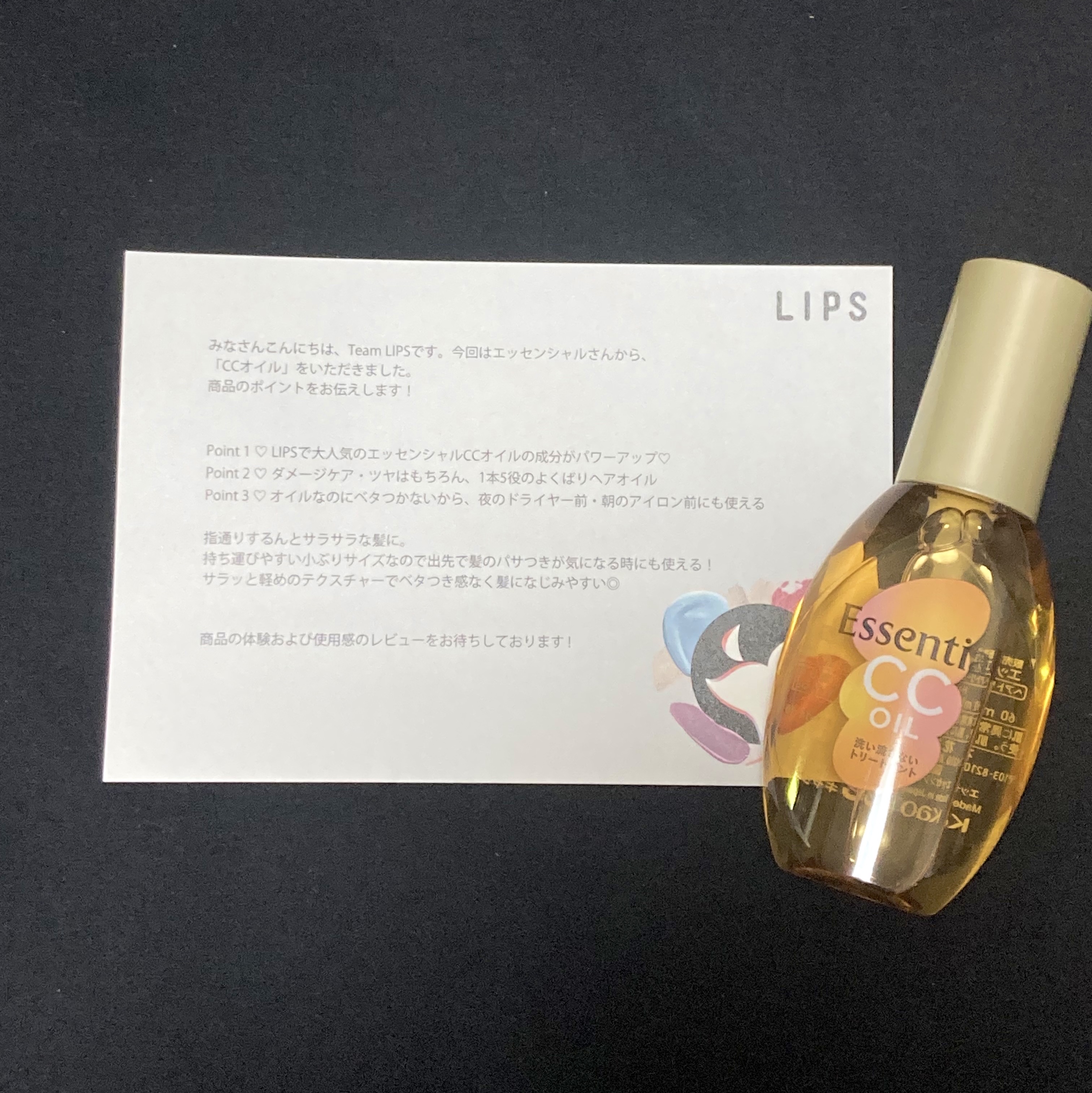 CCオイル/エッセンシャル/ヘアオイルを使ったクチコミ（2枚目）