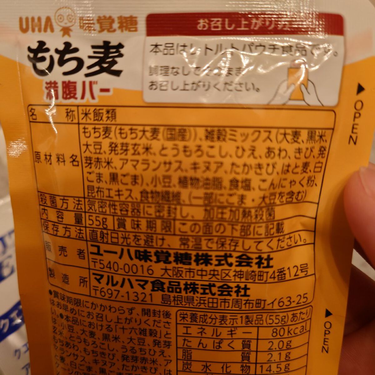 を使ったクチコミ（2枚目）