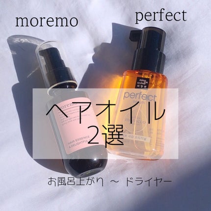 パーフェクト セラム オリジナル/miseenscene/ヘアオイルを使ったクチコミ(1枚目)