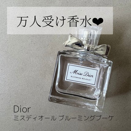 ミス ディオール ブルーミング ブーケ(オードゥトワレ)/Dior/香水(レディース)を使ったクチコミ(1枚目)