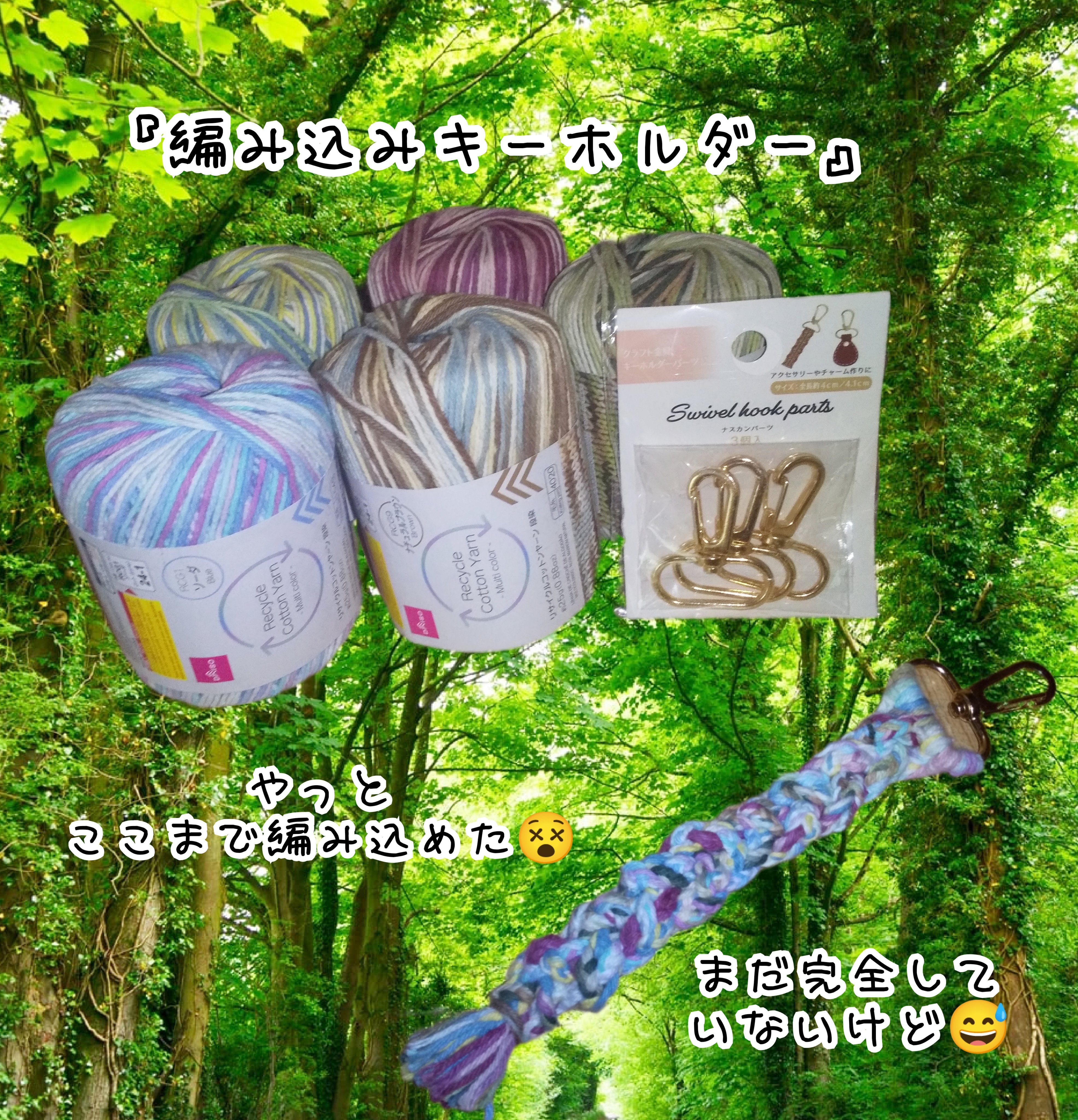 リサイクルコットンヤーン段染　カシスレッド/DAISO/その他を使ったクチコミ（1枚目）