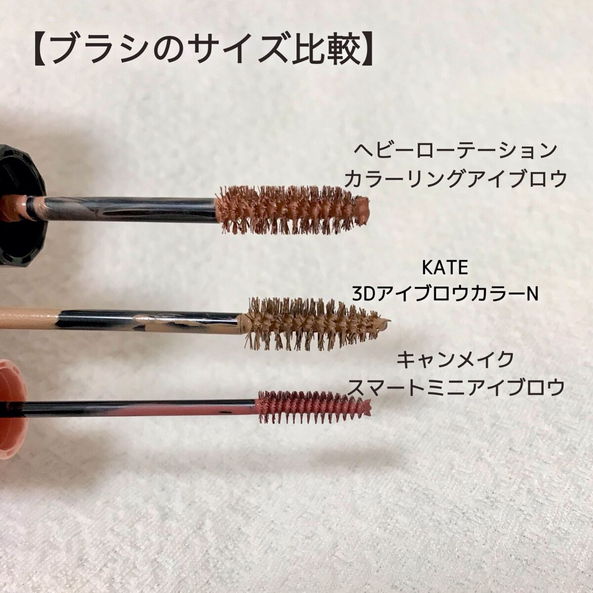 3DアイブロウカラーN/KATE/眉マスカラを使ったクチコミ（3枚目）