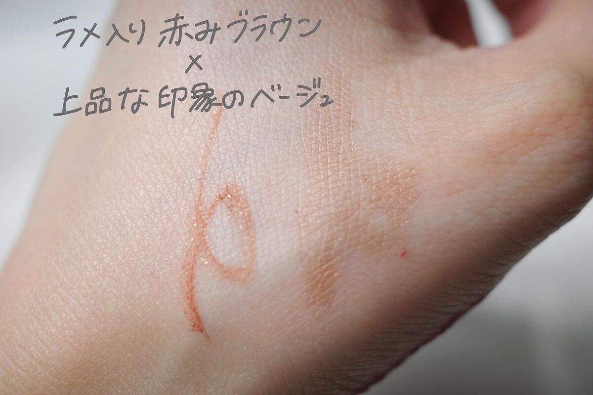 パウダー&ライナー 05 スパークリングショコラ＜限定色＞/sopo/スティックアイシャドウを使ったクチコミ（2枚目）