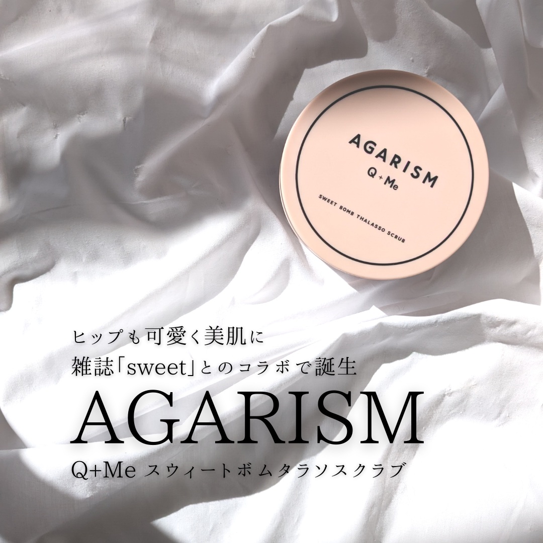 Q+Me スウィート ボム タラソ スクラブ/AGARISM/バストケア・ヒップケアを使ったクチコミ（1枚目）