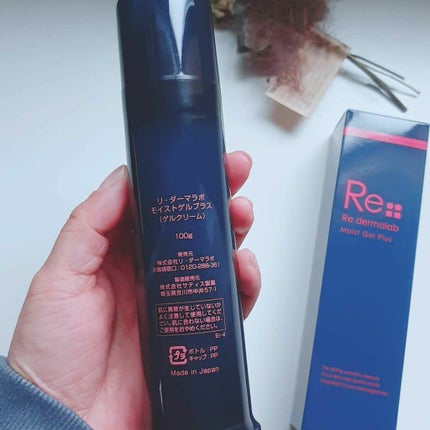 モイストゲルプラス/Re dermalab/オールインワン化粧品を使ったクチコミ(2枚目)