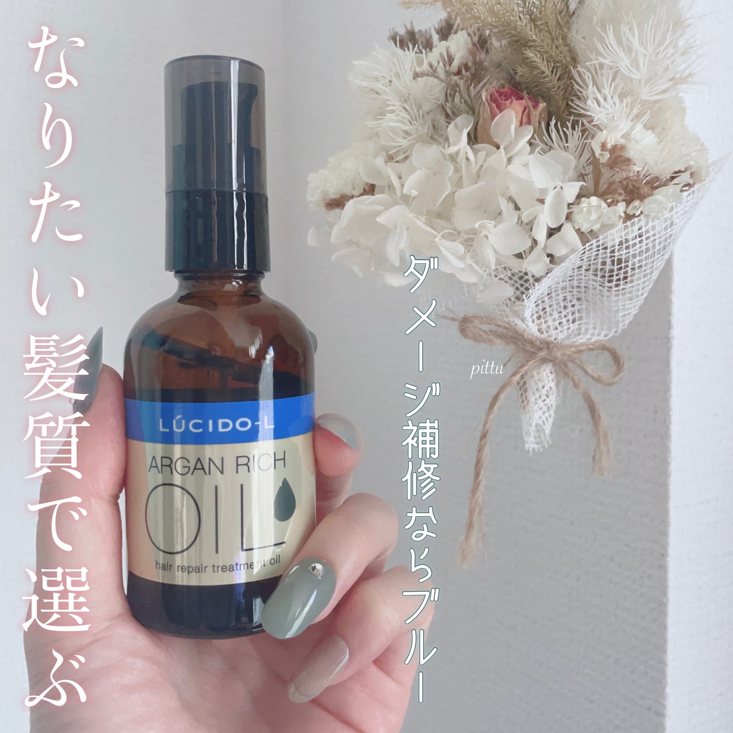 ãªã€ã«ããªãŒãã¡ã³ã #EXãã¢ãªãã¢ãªã€ã«/ã«ã·ãŒããšã«/ãã¢ãªã€ã«ã䜿ã£ãã¯ãã³ãïŒ1æç®ïŒ