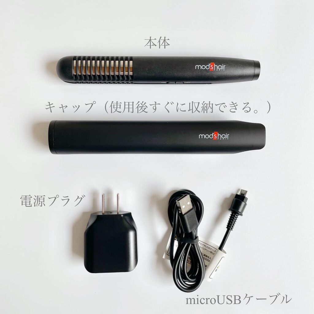 スタイリッシュ モバイルヘアアイロンプラス MHS-1240-K/mod's hair/ストレートアイロンを使ったクチコミ(6枚目)