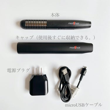 スタイリッシュ モバイルヘアアイロンプラス MHS-1240-K/mod's hair/ストレートアイロンを使ったクチコミ（6枚目）