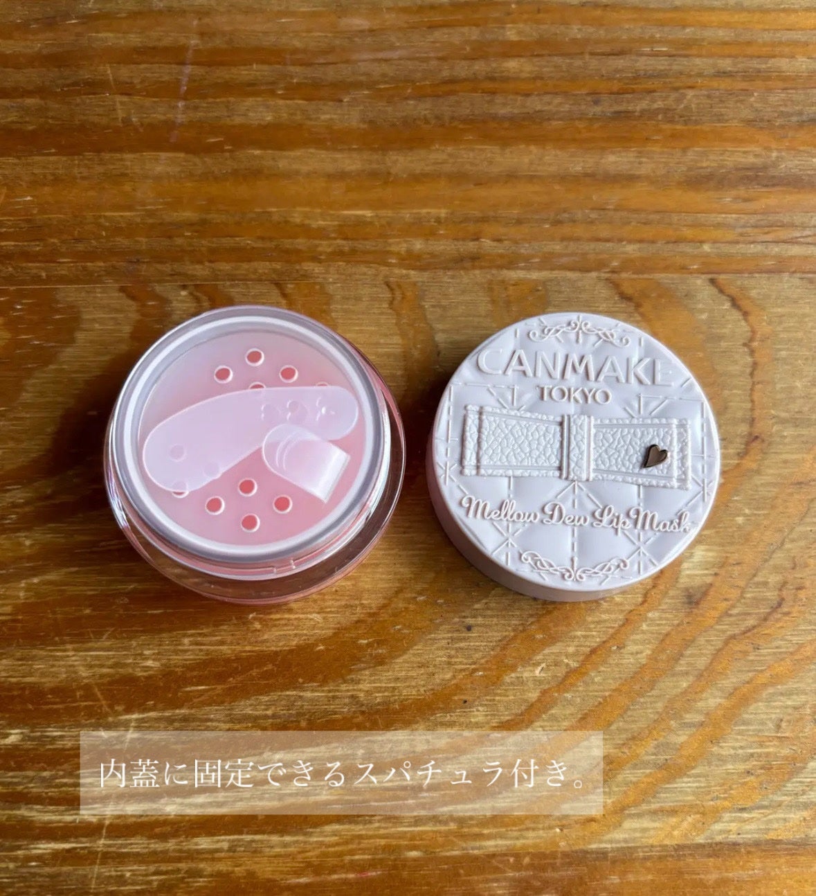 メロウデューリップマスク/キャンメイク/リップマスクを使ったクチコミ(2枚目)