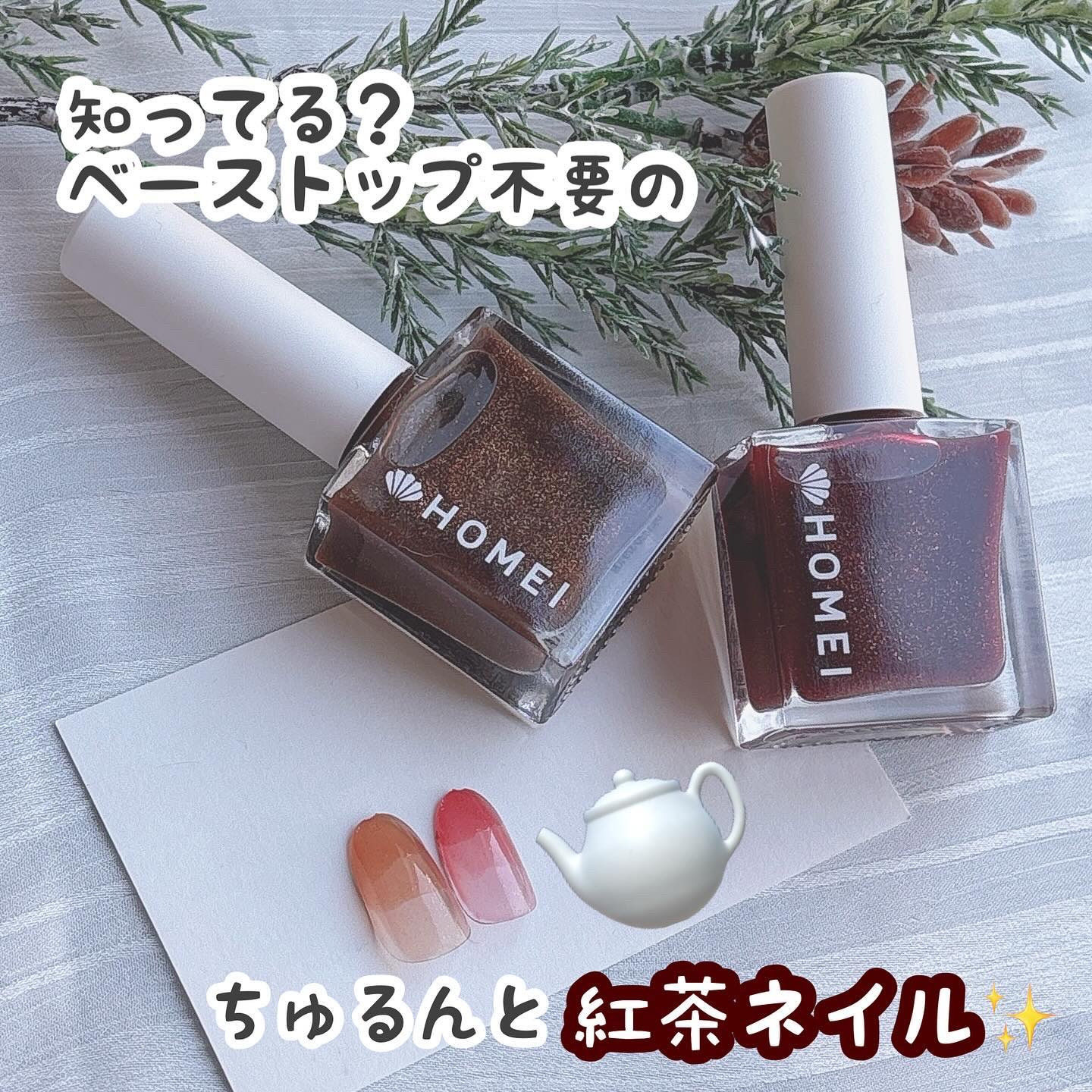 12Free ネイルカバーハードナー/HOMEI/オールインワンネイルを使ったクチコミ（2枚目）